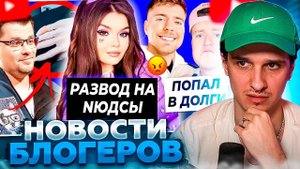 МЕЛЛШЕР СМОТРИТ: Мелстрой в долгах / Фанаток Елены Райтман разводят на нюдсы / Харламов женится