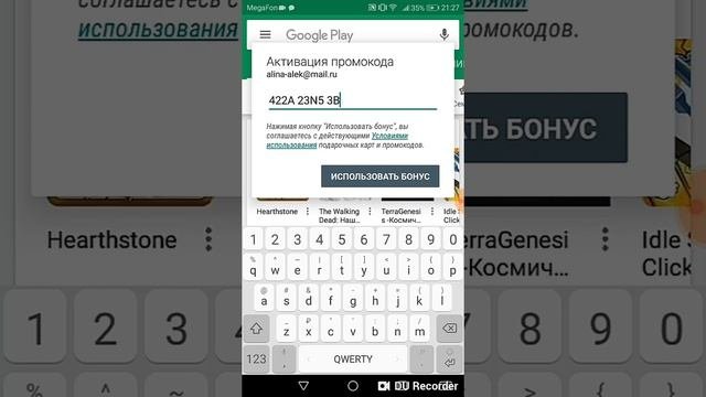 БЕСКОНЕЧНЫЙ  БЕСПЛАТНЫЙ ПРОМОКОД В Play Market!