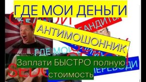 ✅КАК ДОВЕСТИ МОШЕННИКА ДО НЕРВНОГО СРЫВА. Мошенник Макар ? #разводпотелефону #мошенники