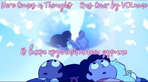 【STEVEN UNIVERSE】Here Comes a Thought RUS Cover【VOLume】