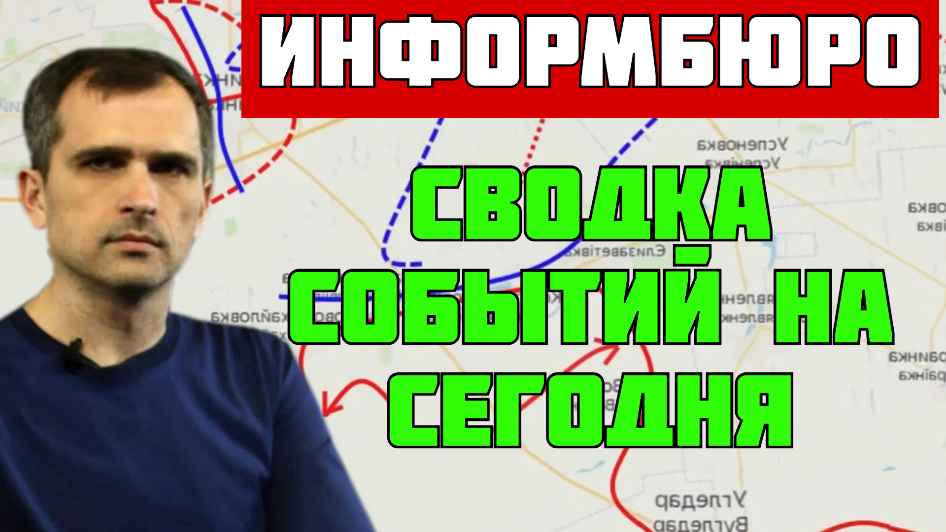 Сводка сбытий от 14. 06. 2023