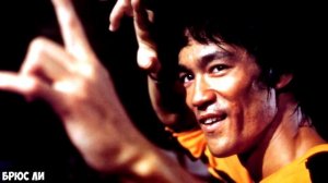 Легендарные мастера боевых искуств