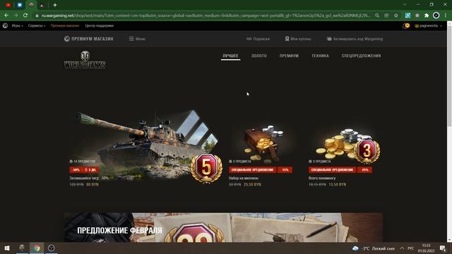 ПОЛУЧИ БЕСПЛАТНО BOURRASQUE + 7 ДНЕЙ ПРЕМА I АРЕНДНЫЕ ТАНКИ ИГРОВОЙ I ЯНДЕКС WOT+ смотреть онлайн