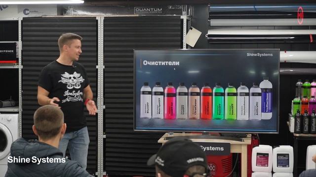 Семинар по продуктам Shine Systems | Лекция на базе сети Автомоек М3 смотреть онлайн