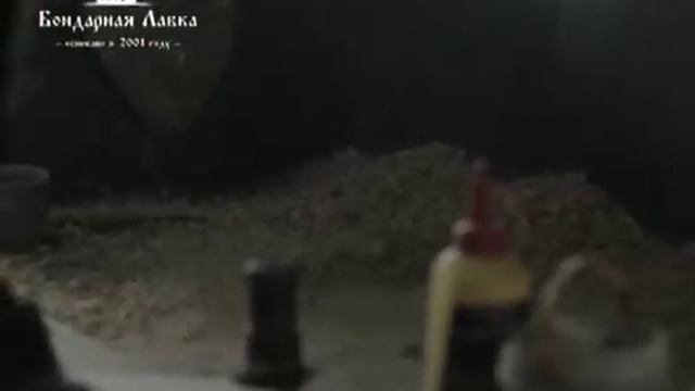 Бондарная лавка смотреть онлайн