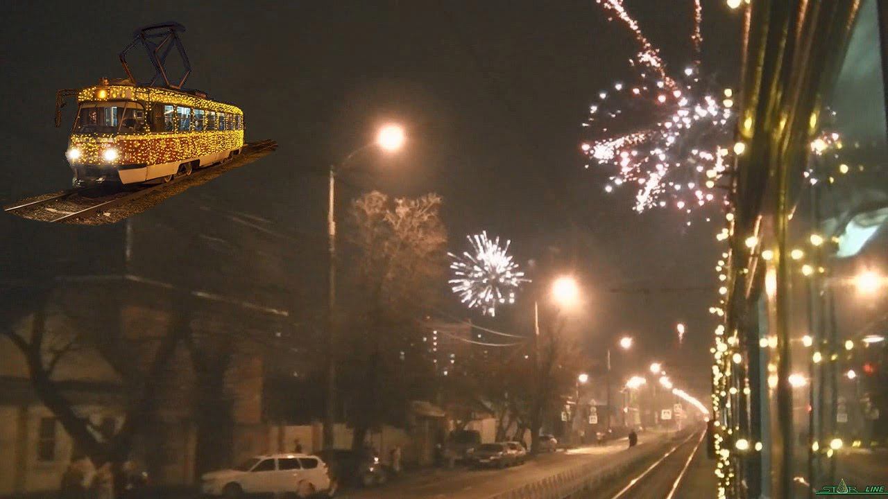 "Встреча Нового года на новогоднем трамвае в новогоднюю ночь" смотреть онлайн