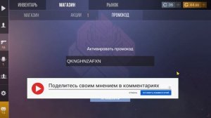 ?Новые Бесконечные промокоды в standoff 2 из ТИК ТОКА! Рабочий промокод на нож в стандофф 2!Проверк