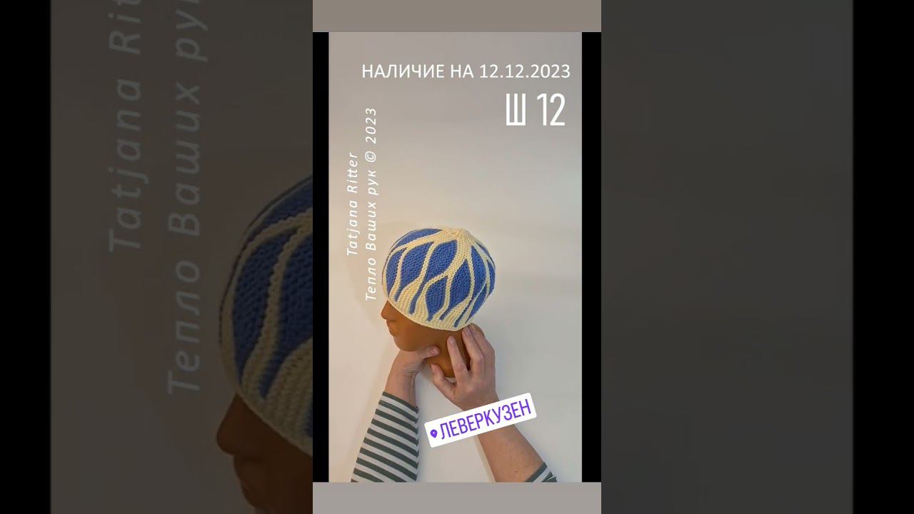 Наличие на 12.12.2023. Ш12 смотреть онлайн