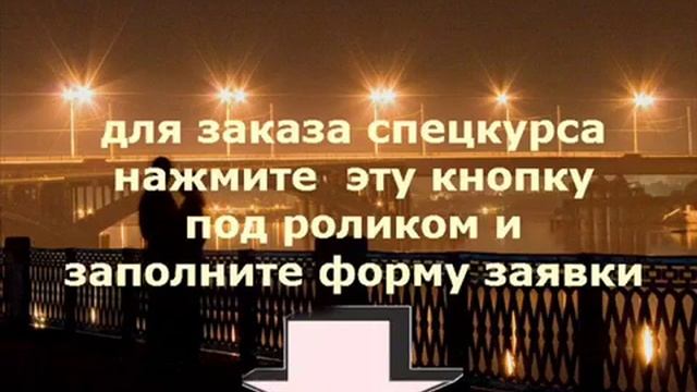 "Что делать, если вы изменили мужу" курс психолога Марии Калининой смотреть онлайн