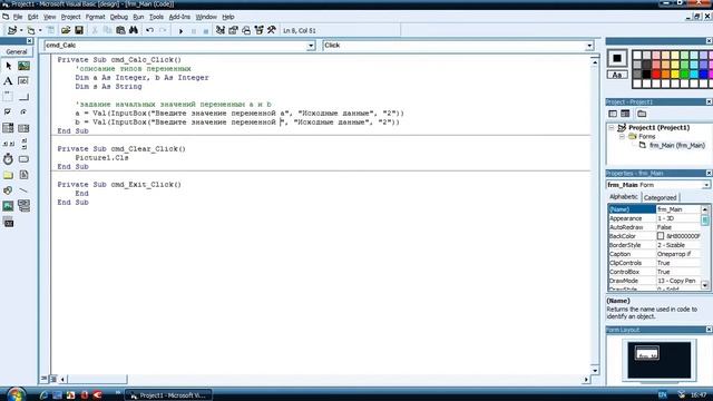 Visual Basic 5.0. Оператор If смотреть онлайн