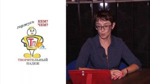 Русский язык, 3 класс: посмотрел сказку и выучил падежи!