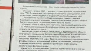 Главный Ботанический Сад имени Н. В. Цицина. Экскурсия. Москва. Moscow. 16.06.2021г.