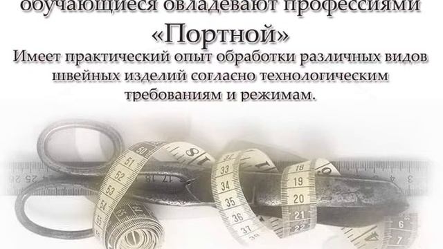 Конструирование швейных изделий смотреть онлайн