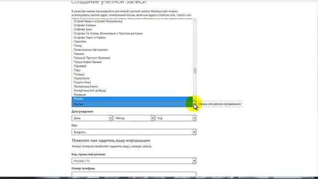 Как создать учетную запись Майкрософта (Microsoft)