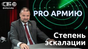 💥 Удары по России! Каждый шаг Запада приближает глобальную ядерную войну. Все из-за денег? PROАрмию