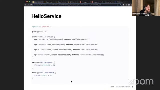 GRPC Микросервисы в Node.js // Демо-занятие курса «Node.js Developer», часть 1