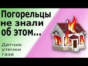 Датчик утечки газа. Устройство и принцип работы датчика утечки газа SG-2008.