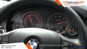 Обзор ГБО на BMW 523 F10 2011 - ГБО Prins (ГАЗ на БМВ 523 Ф10) VIPserviceGAS Харьков
