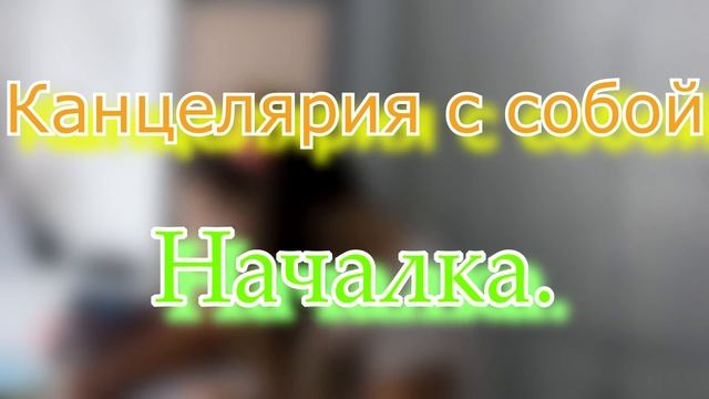 Старшая Школа VS Начальная Школа смотреть онлайн
