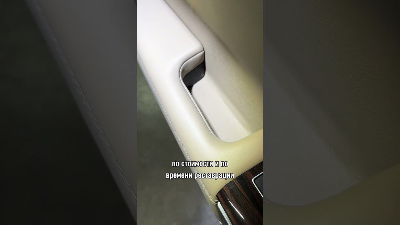 Range Rover - реставрация кожи на ручке дверной карты автомобиля