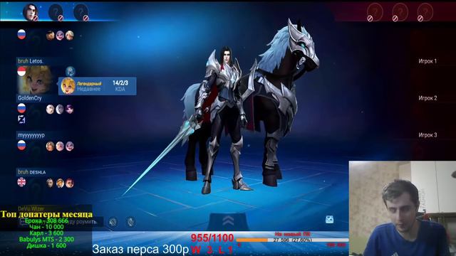 Mobile Legends - ИЗУЧАЕМ НОВЫЙ ПАТЧ + РОЗЫГРЫШ ПРОМОКОДОВ НА 500 АЛМАЗОВ смотреть онлайн