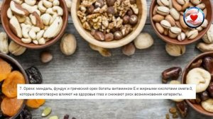 ТОП 10 продуктов которые помогут улучшить зрение после 50 лет / как улучшить зрение