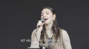 Вот наш Бог