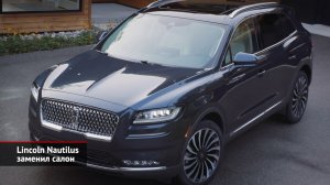 Свежий Ford Focus и мегапланшеты паркетников Ford Edge и Lincoln Nautilus | Новости с колёс №1238