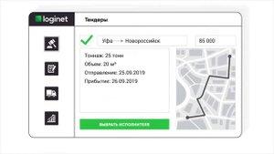 Loginet – IT решение для вашей логистики!