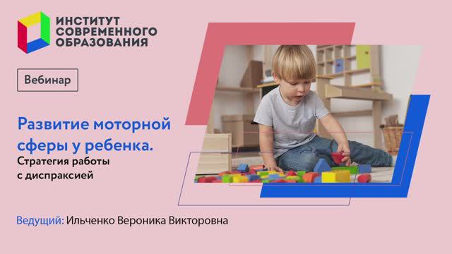 Развитие моторной сферы у ребенка. Диспраксия