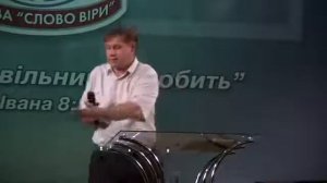 проповедь :Я поражаю и Я исцеляю говорит Господь! Юрий Стогниенко. Черкассы