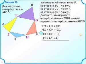 ОГЭ-24. Неравенство треугольника. Сложение неравенств