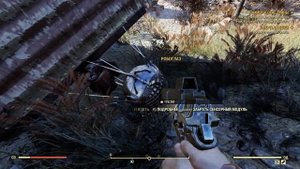 Fallout 76 Коммерческие тайны найти сенсорный модуль робоглаза