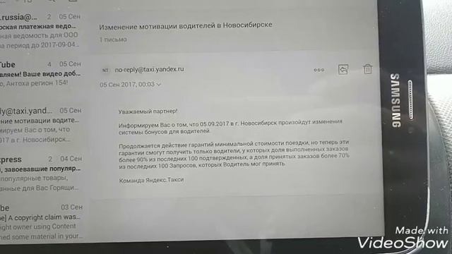 Поддерживаю статистику в такси Яндекс на 100 процентах. Учусь зарабатывать деньги в такси. Мск и Нс смотреть онлайн