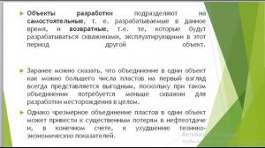 Бакалавриат  Нефтегазовое дело  Основы нефтегазового дела  Лекция 7