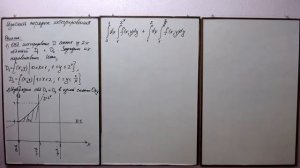 Двойной интеграл (ч.20). Изменение порядка интегрирования. Высшая математика.