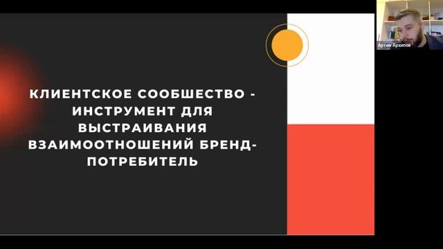 Зачем и как бизнесу строить эффективные клиентские сообщества?