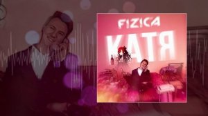 FIZICA - Катя (Официальная премьера трека)