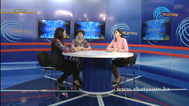 Талқы отбасы."Үйдегі ұрыстың бала психологиясына әсері" (19. 01. 18)