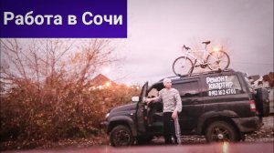 Выживаю в машине в Сочи. Жизнь в машине УАЗ Патриот.