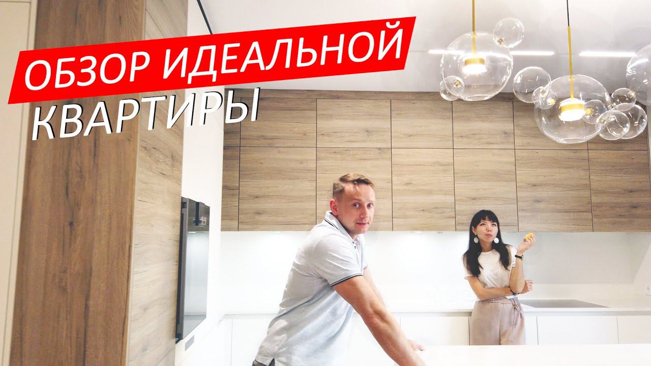 Дизайн интерьера: ОБЗОР квартиры в современном стиле Room Tour 12+