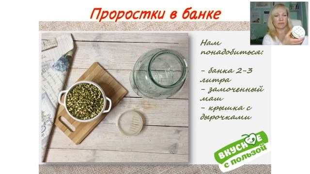 Сила и польза проростков\ Как прорастить микрозелень легко и быстро\ Разбираем антинутриенты.