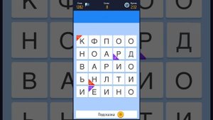 Грааль (ирование 5500). Слово за слово - игра в слова