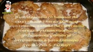 Свинина по-степному / Домашние рецепты / Поварёнок