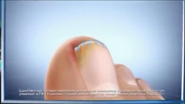 (2015) Экзодерил - Капля глубоко проникает-грибок убивает смотреть онлайн