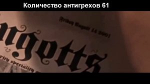 #Антигрехи #Виспрейн "АНТИ КИНОГРЕХИ Гарри Поттер и философский камень"