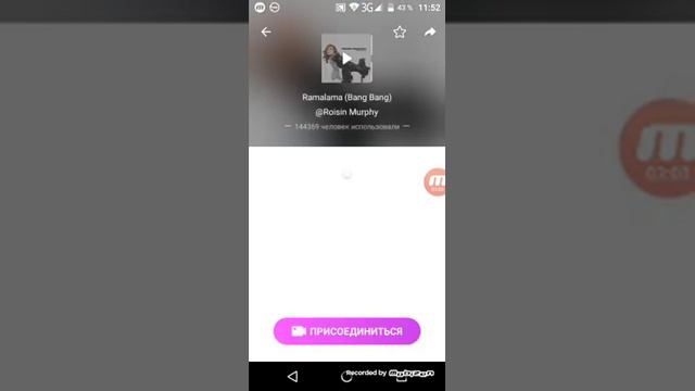 Как сделать клона в приложении лайк? смотреть онлайн