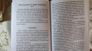 Л.Н.Толстой "Прыжок"