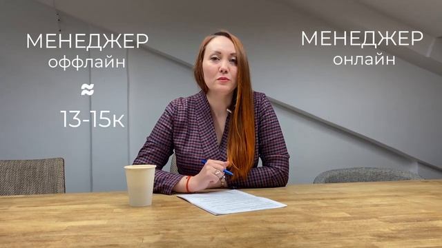 Как платить менеджеру продаж?  | МИНУТА НА МАРКЕТИНГ