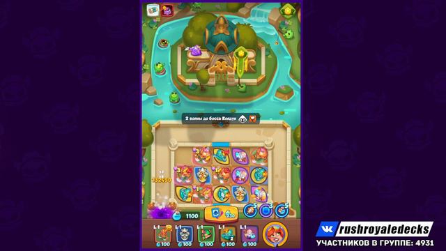 RUSH ROYALE 20.0 | ИЗМЕРЕНИЕ ДРАКОНОВ | СМОТРИМ СОБЫТИЕ